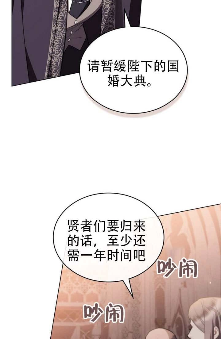 第54话-公主的卧室玩偶-[db:作者]（第5张）