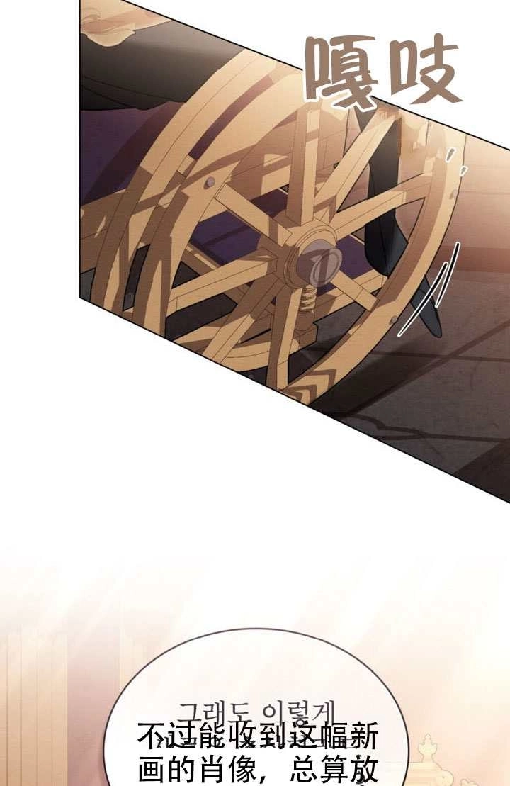 第54话-公主的卧室玩偶-[db:作者]（第32张）
