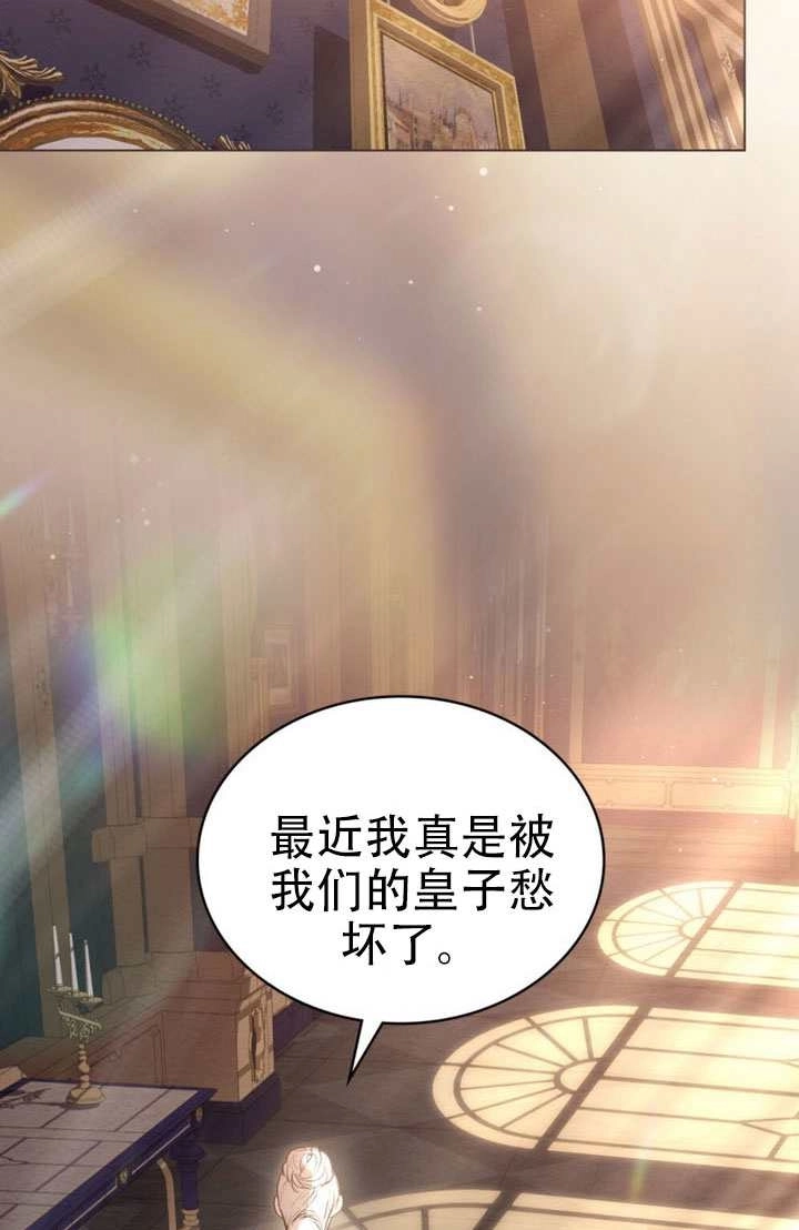 第54话-公主的卧室玩偶-[db:作者]（第29张）