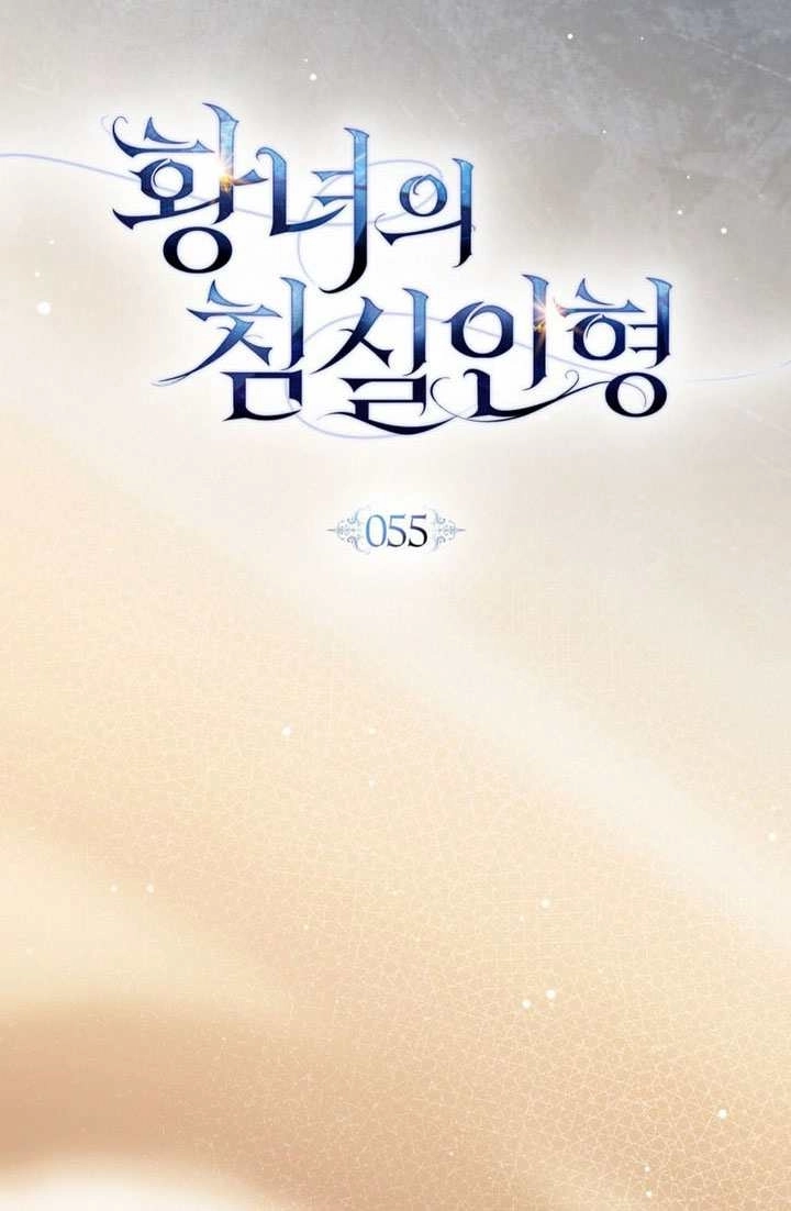 第55话-公主的卧室玩偶-（第13张）