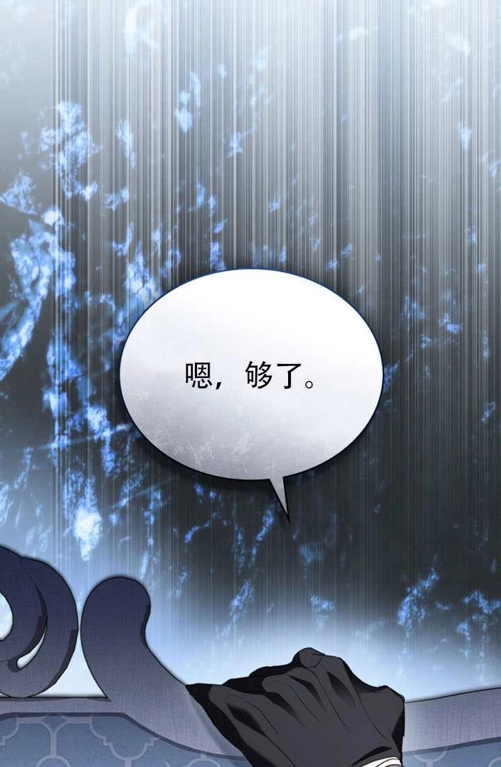 第55话-公主的卧室玩偶-（第11张）