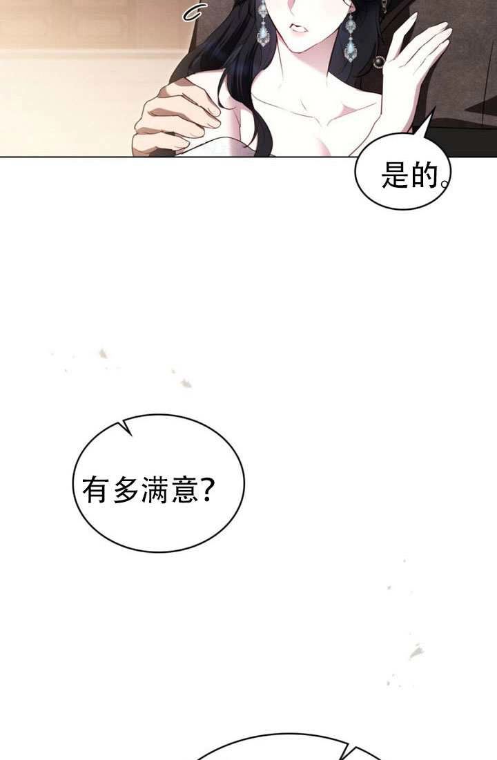 第55话-公主的卧室玩偶-（第9张）
