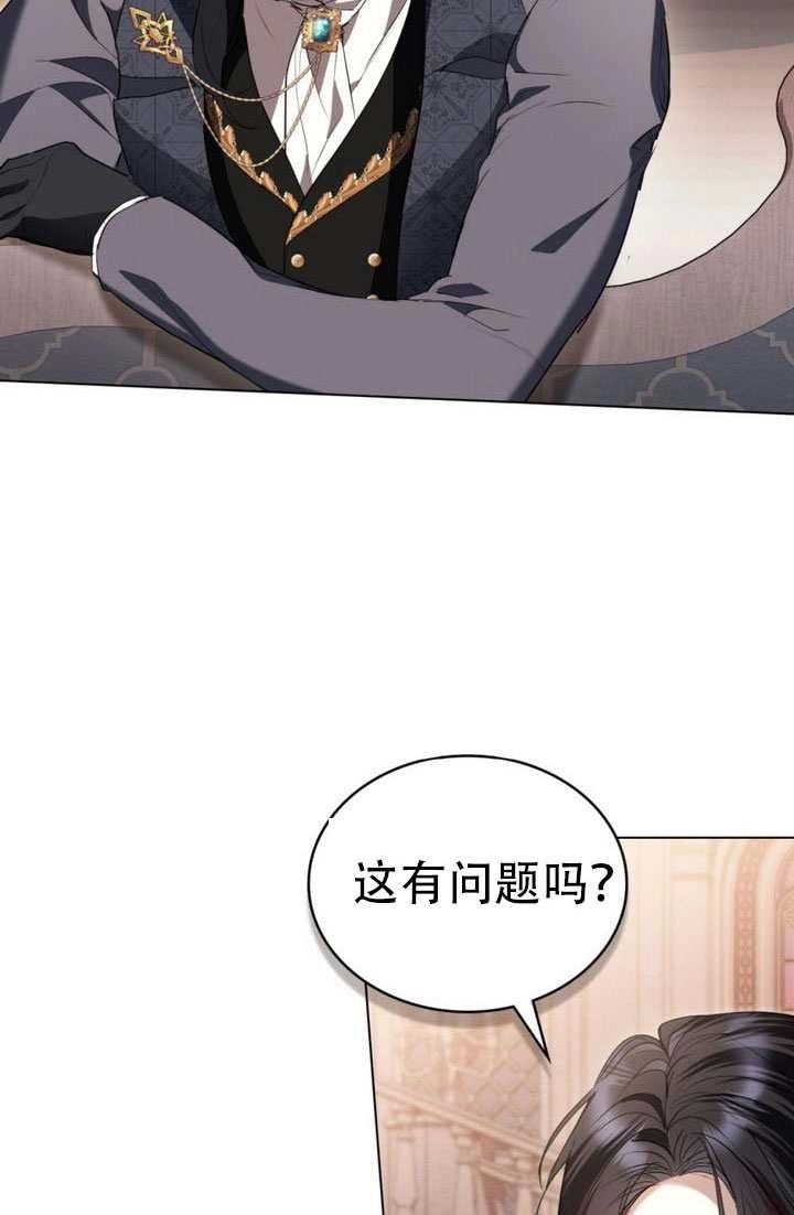 第55话-公主的卧室玩偶-（第6张）