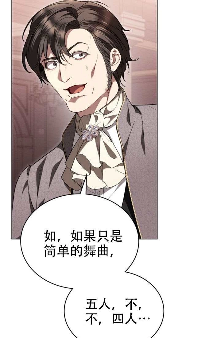 第55话-公主的卧室玩偶-（第21张）