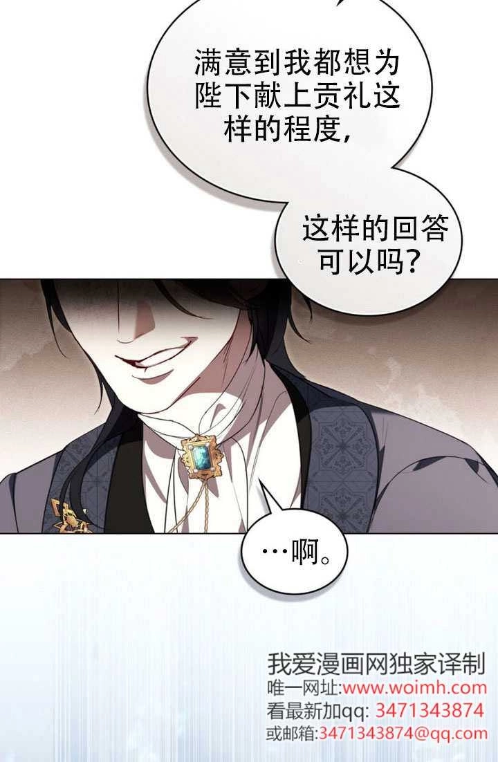 第55话-公主的卧室玩偶-（第10张）