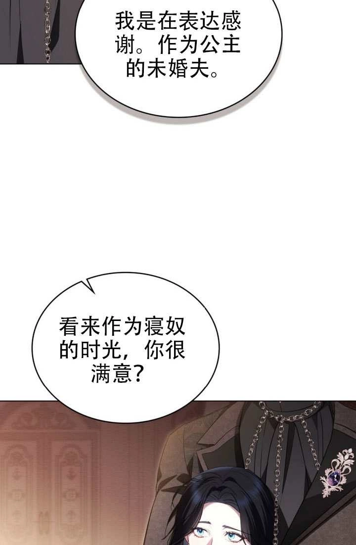 第55话-公主的卧室玩偶-（第8张）