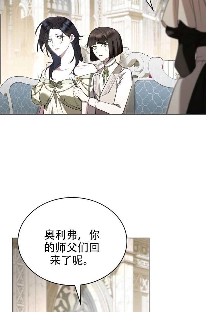第56话-公主的卧室玩偶-（第4张）
