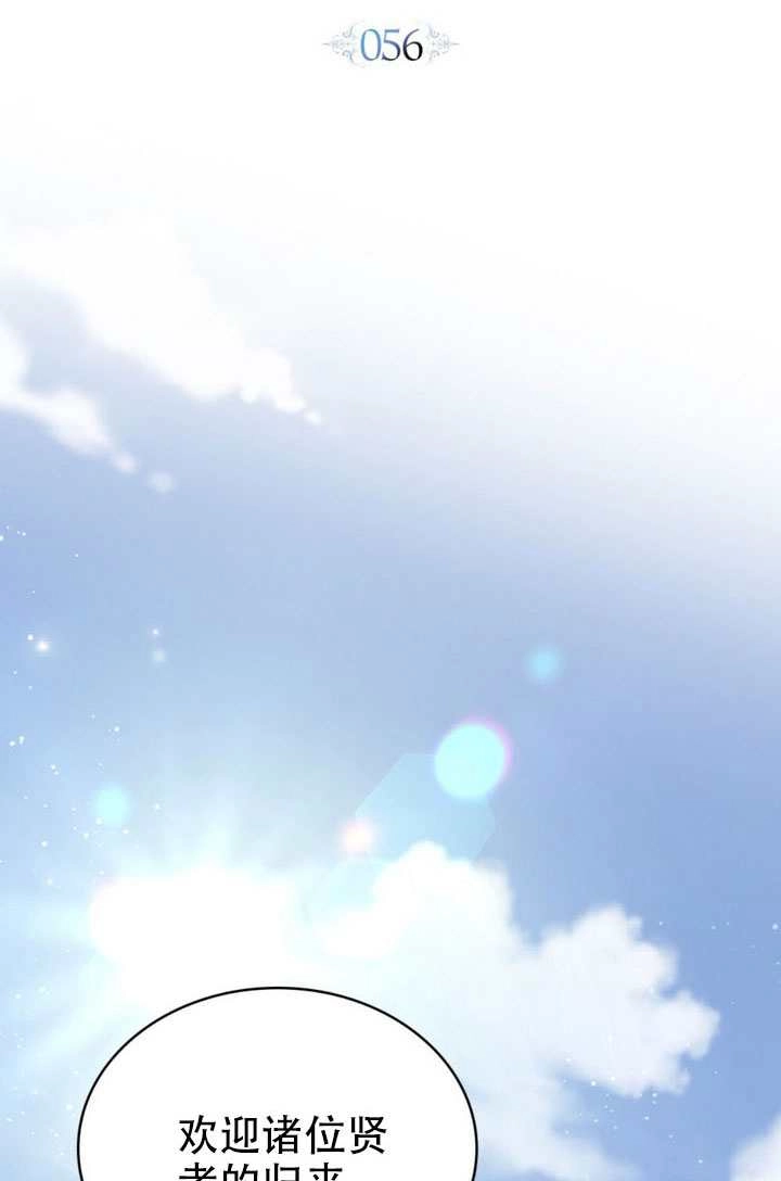 第56话-公主的卧室玩偶-（第13张）