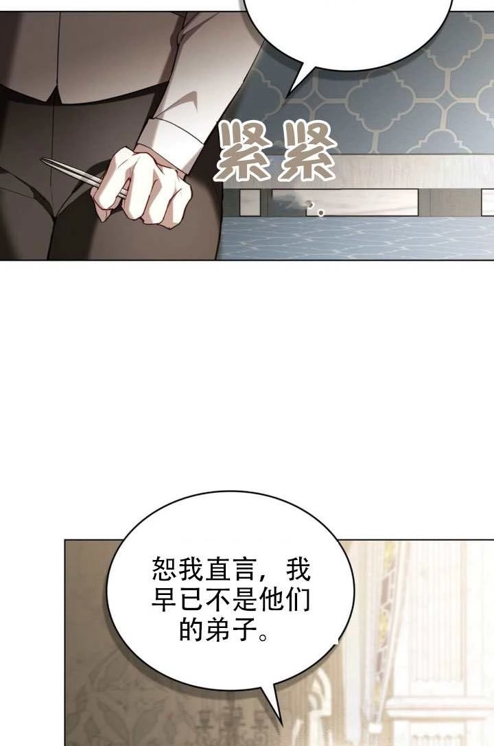 第56话-公主的卧室玩偶-（第6张）