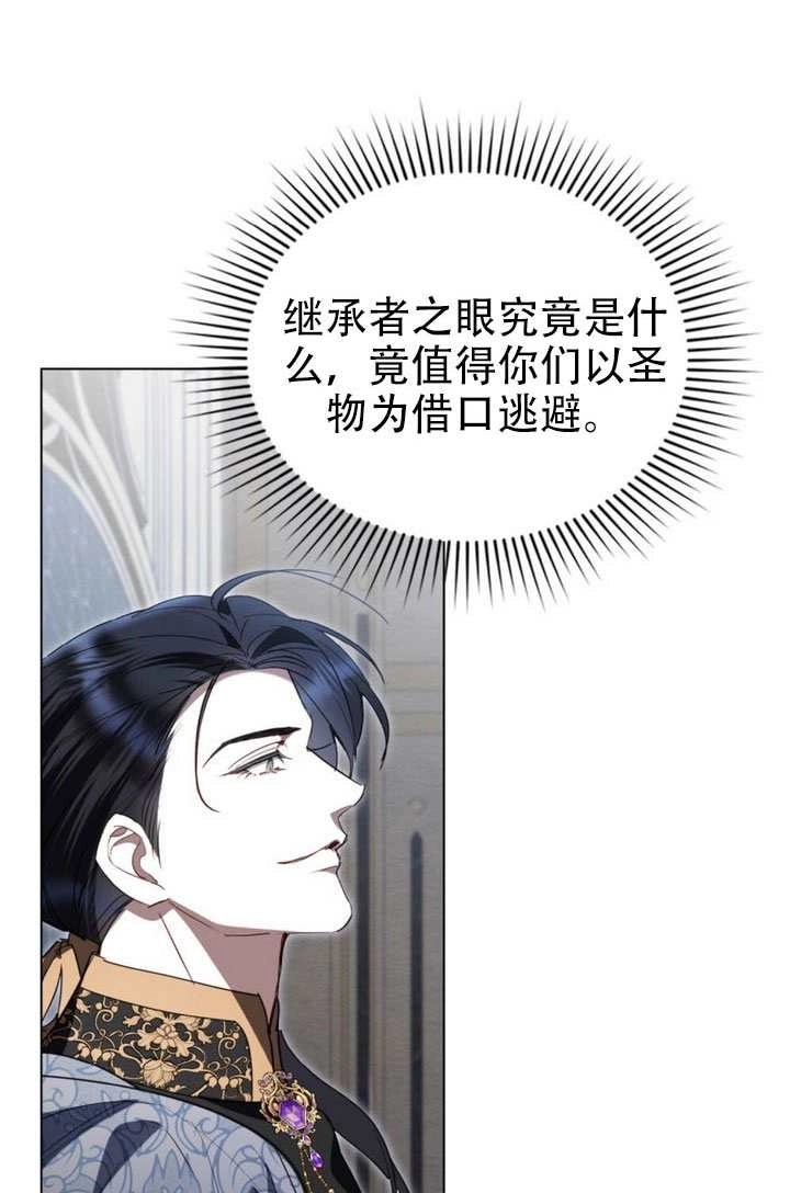 第56话-公主的卧室玩偶-（第21张）