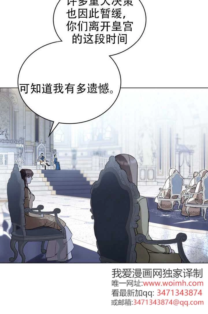 第56话-公主的卧室玩偶-（第20张）