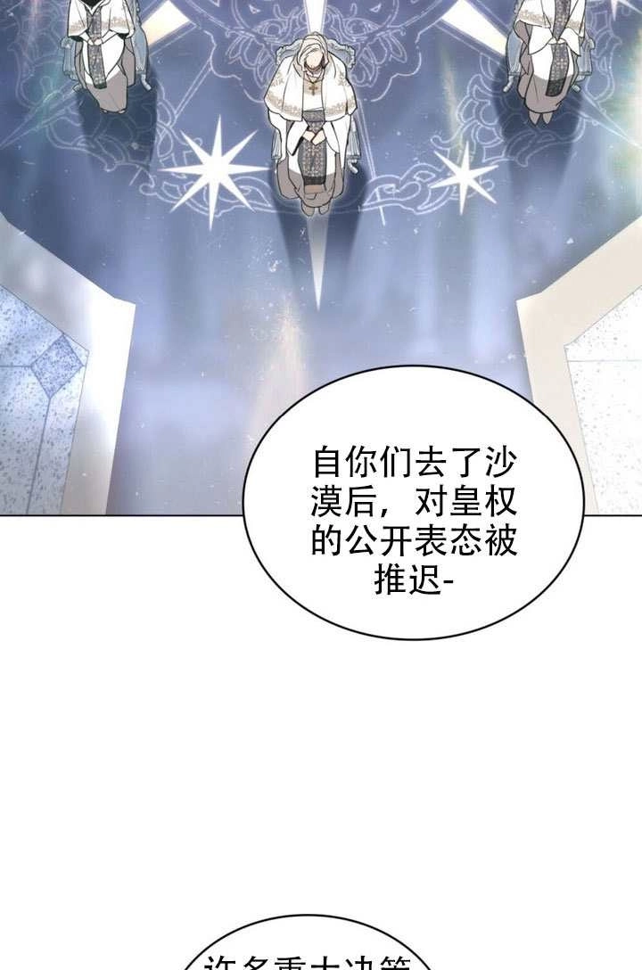 第56话-公主的卧室玩偶-（第19张）