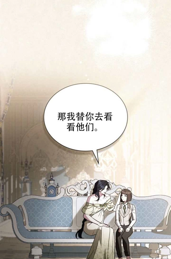 第56话-公主的卧室玩偶-（第9张）