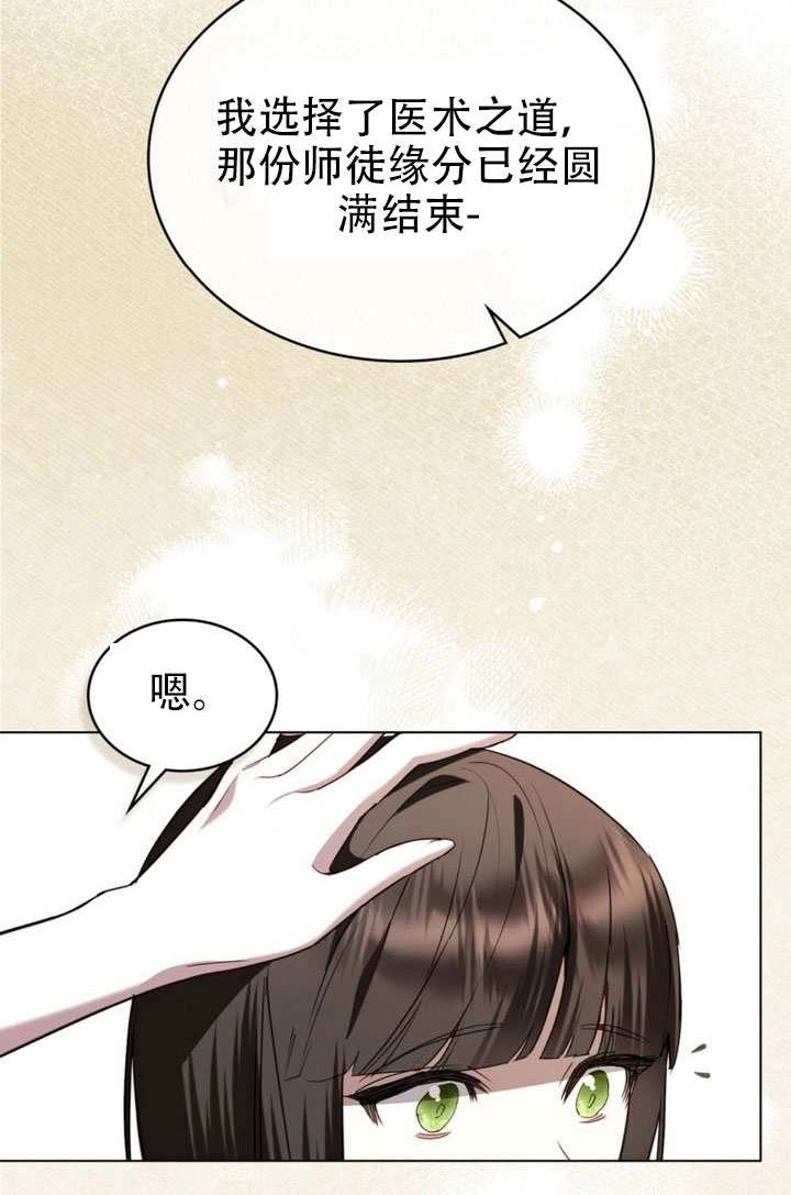 第56话-公主的卧室玩偶-（第8张）