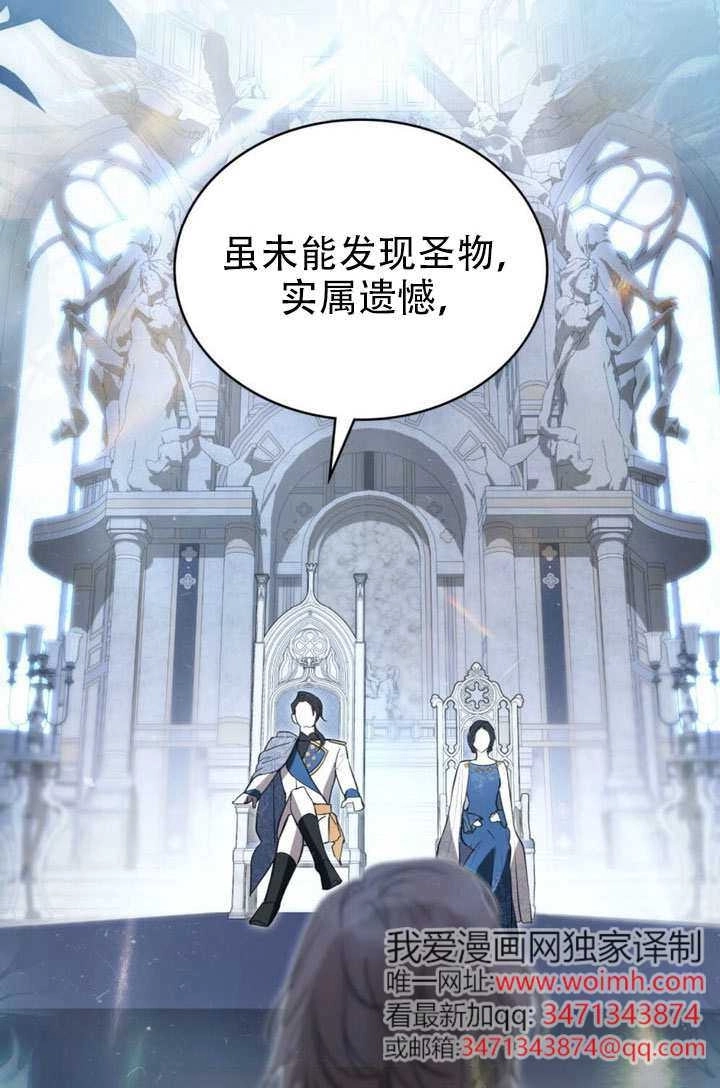 第56话-公主的卧室玩偶-（第15张）