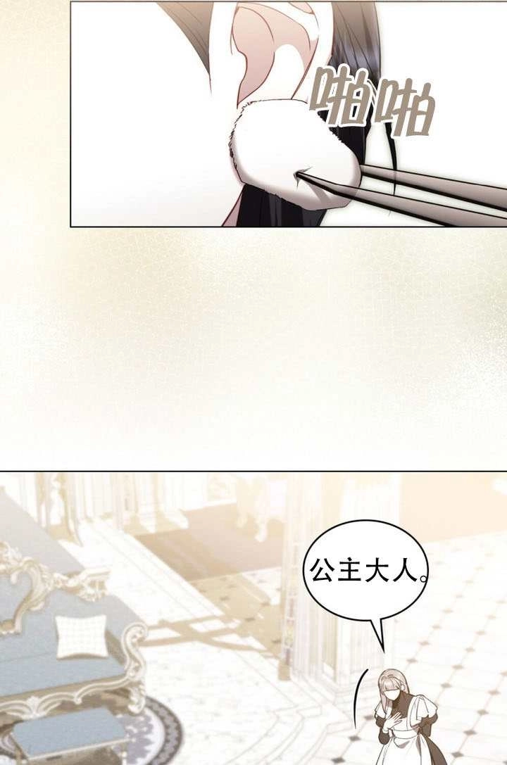 第56话-公主的卧室玩偶-（第2张）