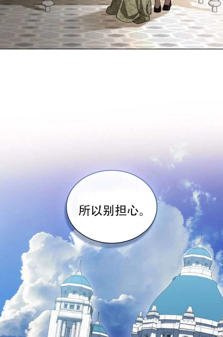 第56话-公主的卧室玩偶-（第10张）