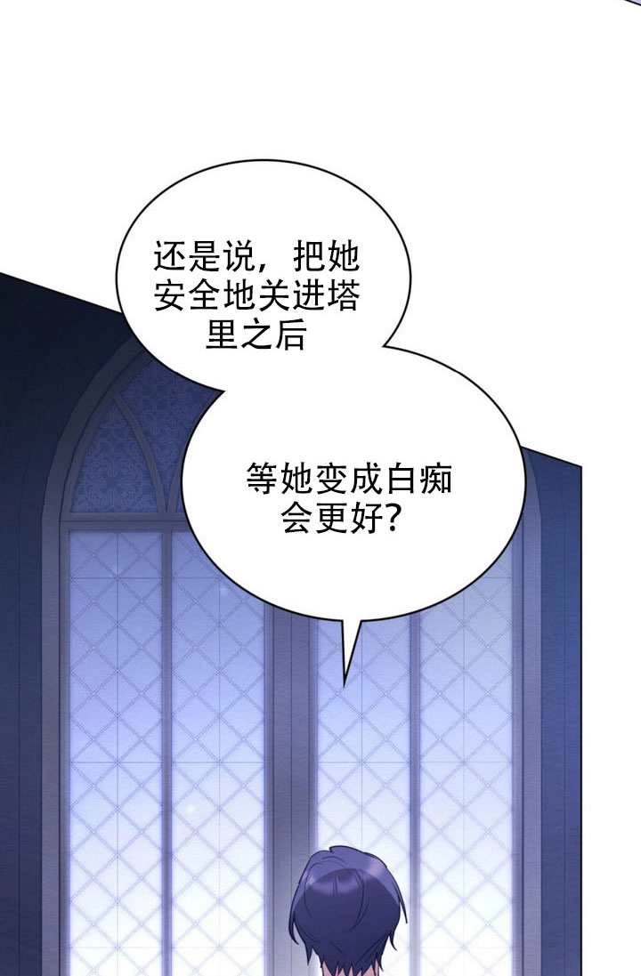 第57话-公主的卧室玩偶-[db:作者]（第29张）