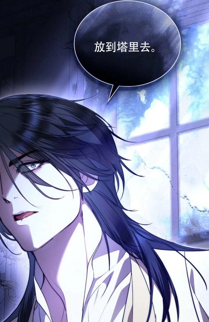 第57话-公主的卧室玩偶-[db:作者]（第20张）