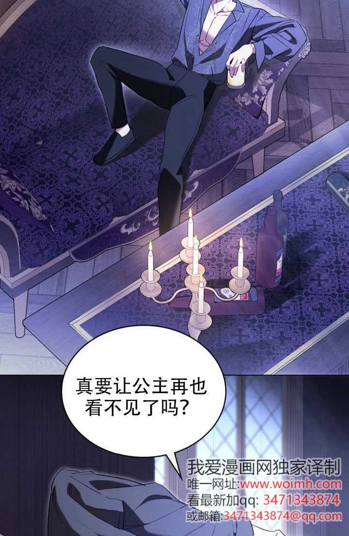 第57话-公主的卧室玩偶-（第8张）