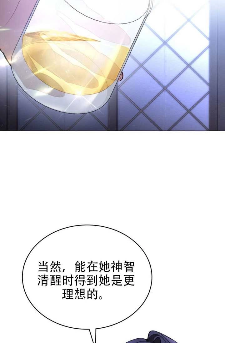 第57话-公主的卧室玩偶-[db:作者]（第31张）