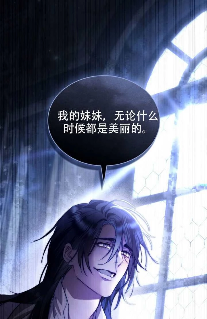 第57话-公主的卧室玩偶-（第2张）