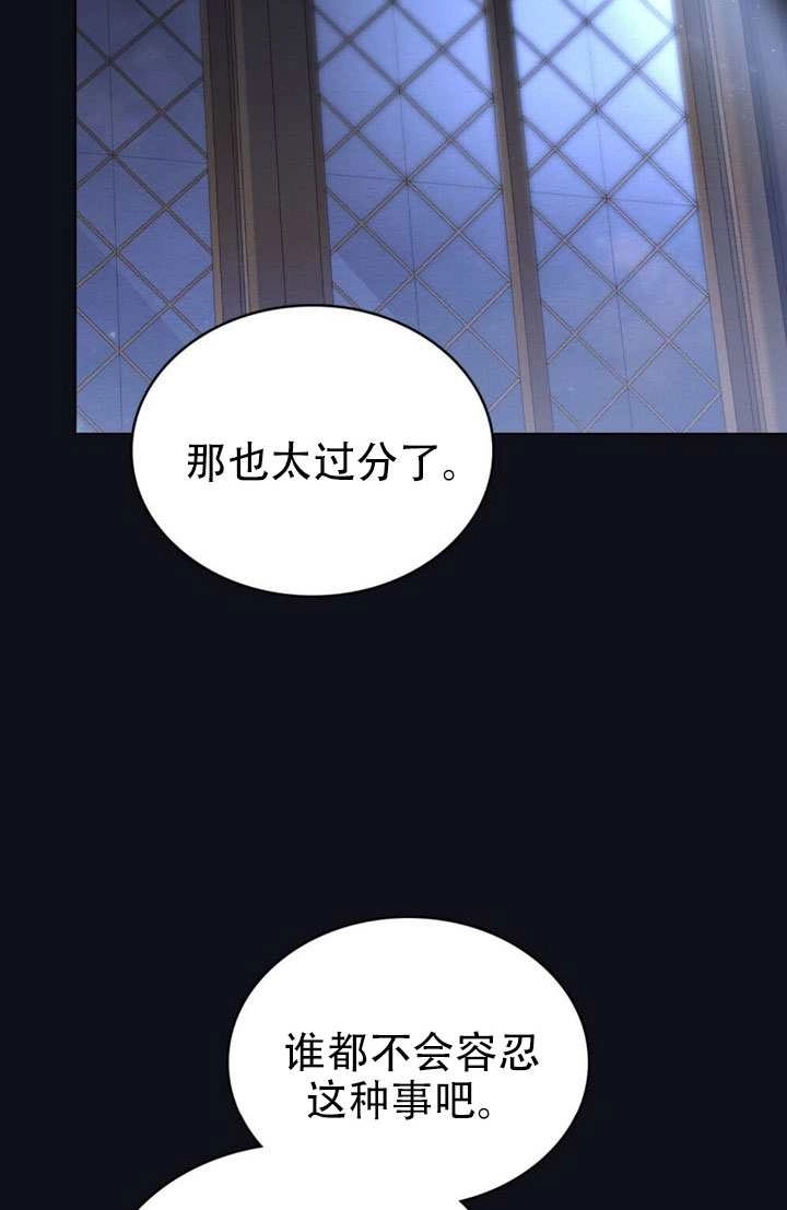 第57话-公主的卧室玩偶-（第10张）
