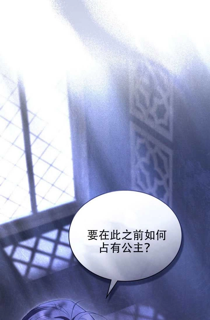 第57话-公主的卧室玩偶-[db:作者]（第27张）