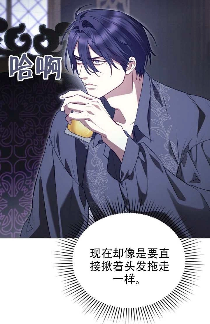 第57话-公主的卧室玩偶-[db:作者]（第24张）