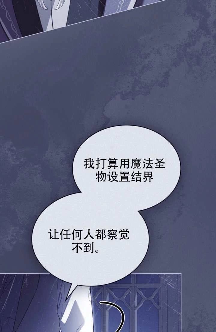 第57话-公主的卧室玩偶-（第16张）