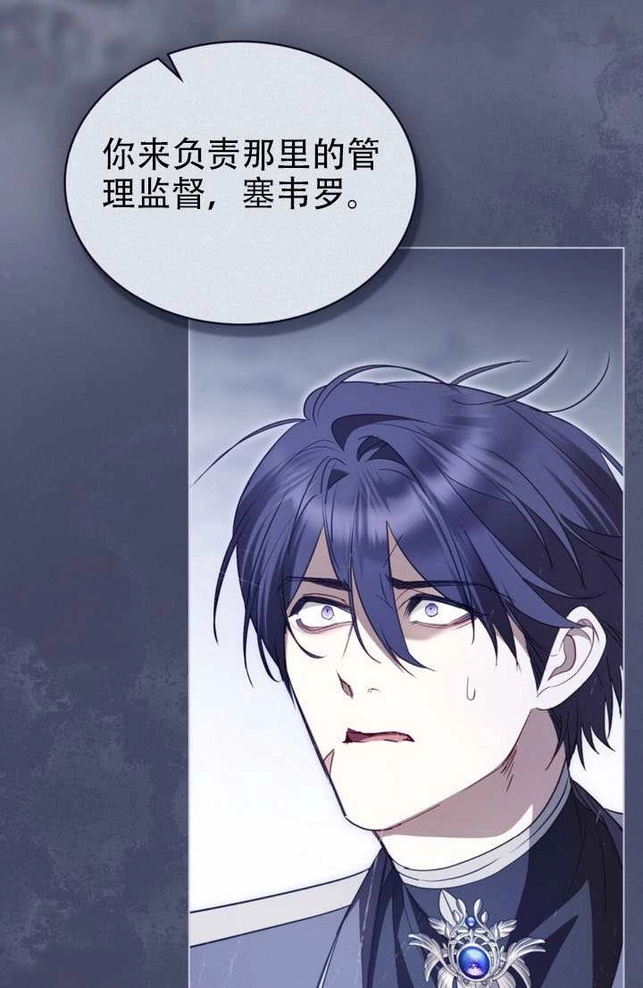 第57话-公主的卧室玩偶-[db:作者]（第17张）