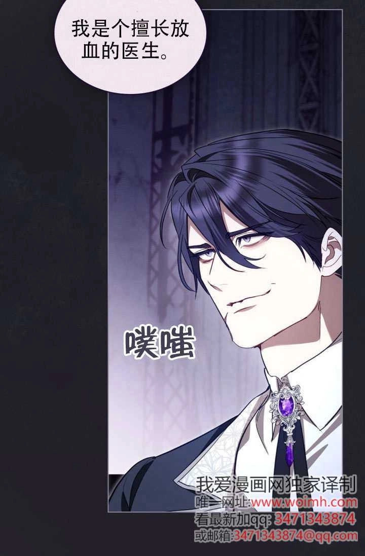 第57话-公主的卧室玩偶-[db:作者]（第39张）