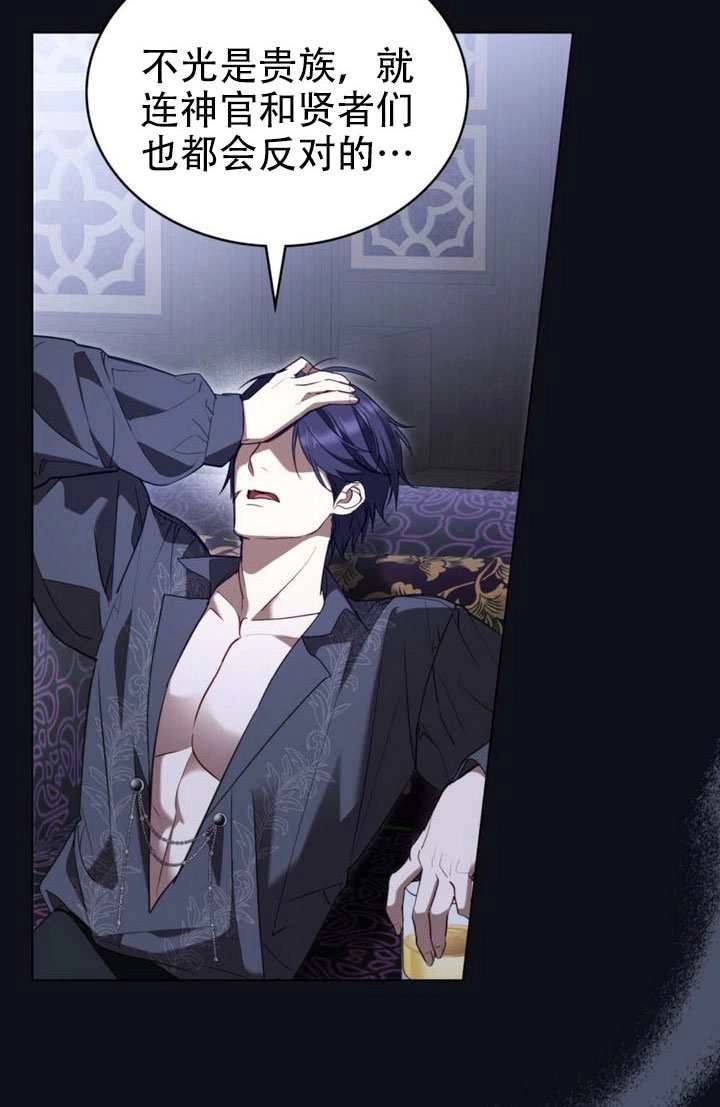 第57话-公主的卧室玩偶-（第11张）