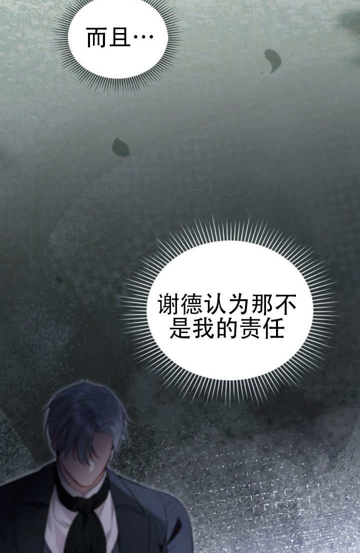 第58话-公主的卧室玩偶-[db:作者]（第16张）