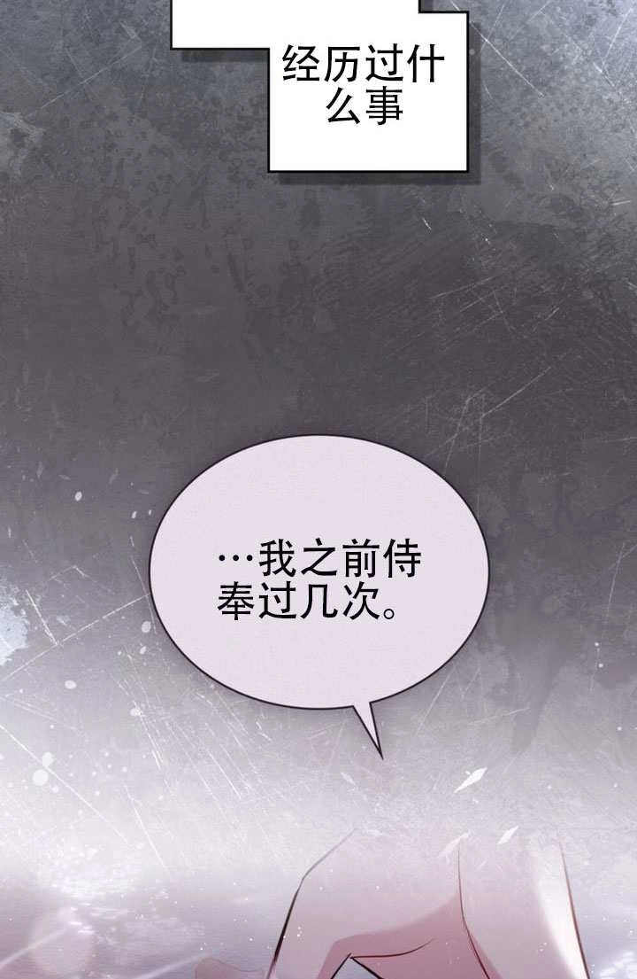第58话-公主的卧室玩偶-（第5张）