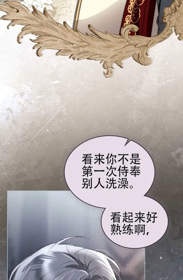 第58话-公主的卧室玩偶-（第3张）