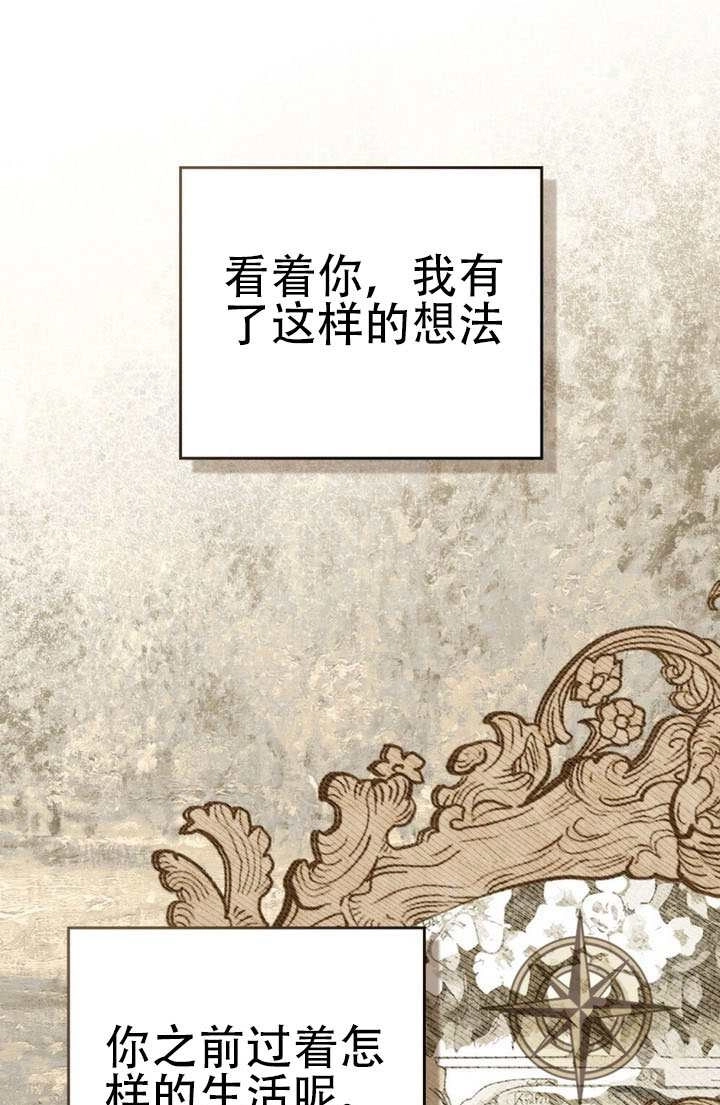 第58话-公主的卧室玩偶-（第1张）