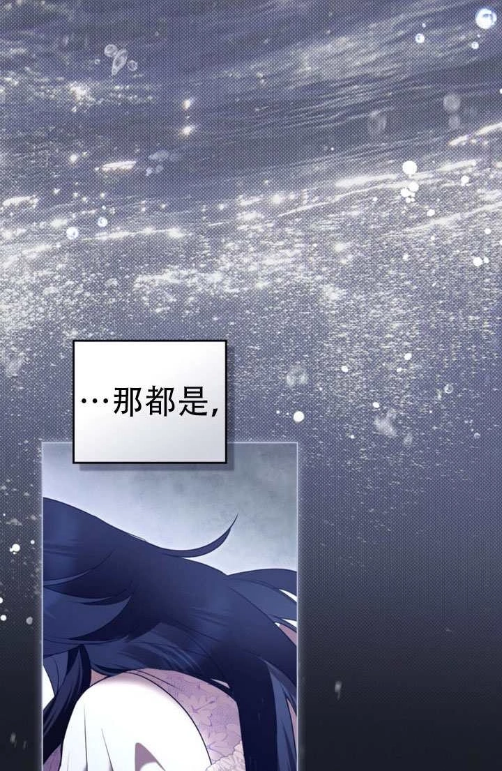 第58话-公主的卧室玩偶-（第8张）