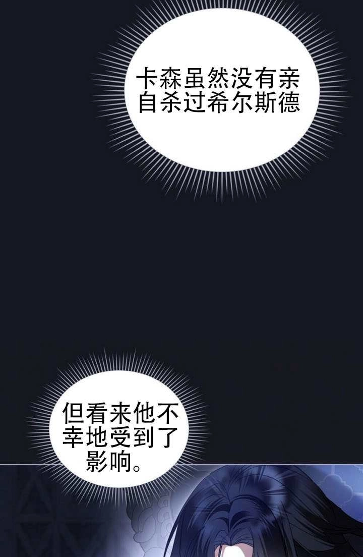 第58话-公主的卧室玩偶-（第11张）