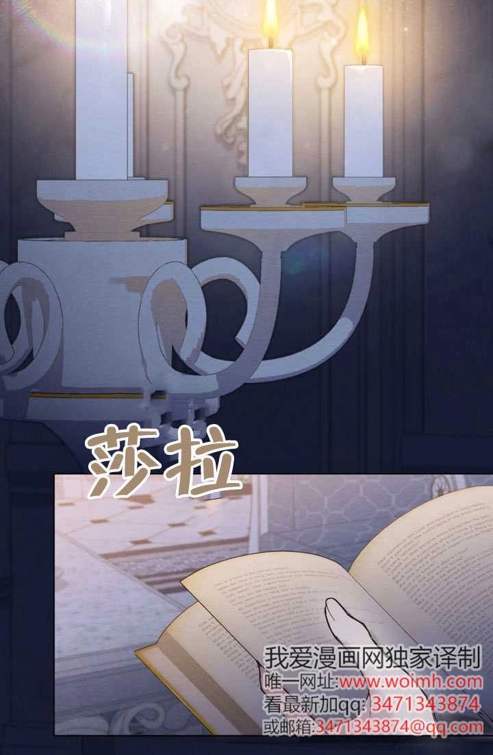 第59话-公主的卧室玩偶-（第11张）