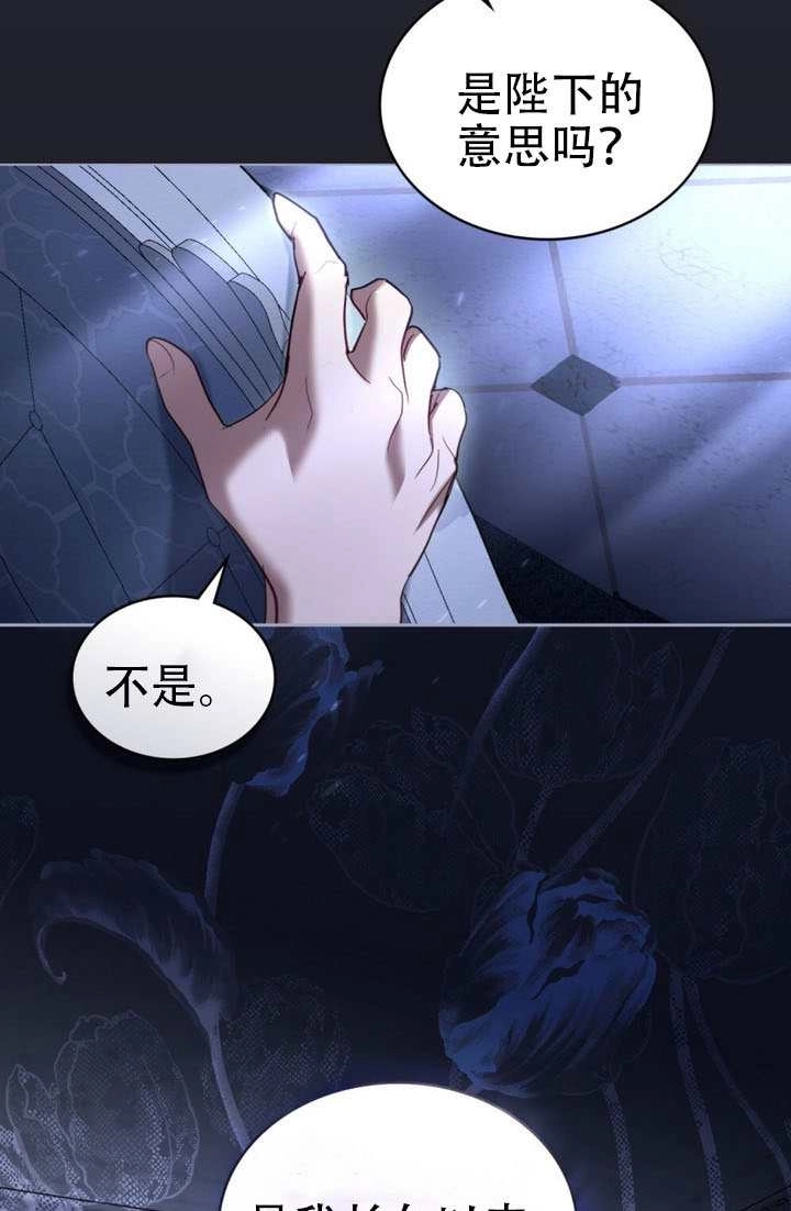 第59话-公主的卧室玩偶-（第21张）