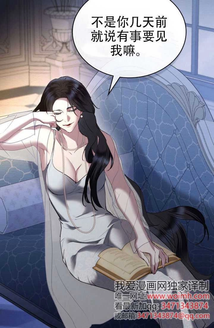 第59话-公主的卧室玩偶-（第15张）