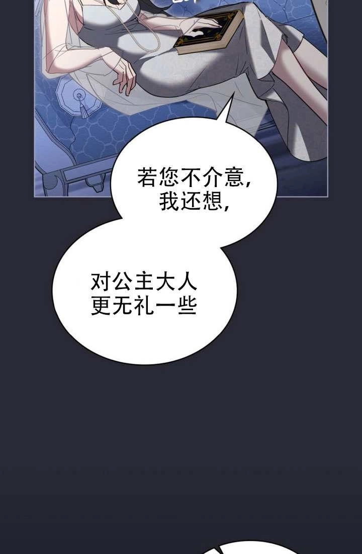 第59话-公主的卧室玩偶-（第20张）