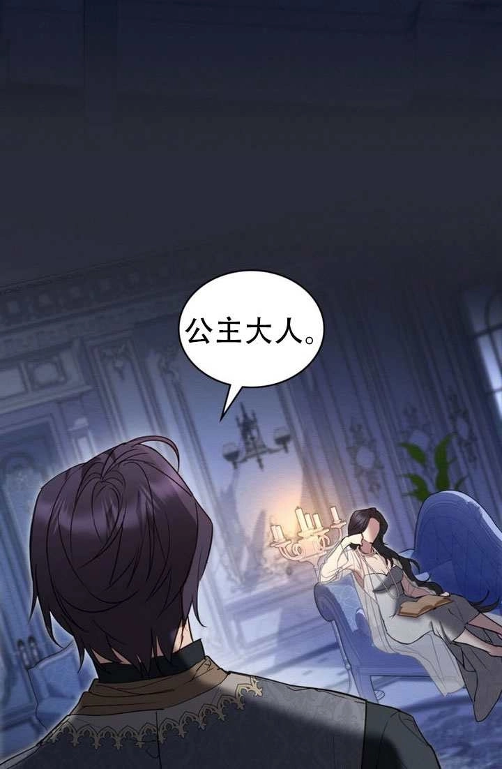 第59话-公主的卧室玩偶-（第12张）