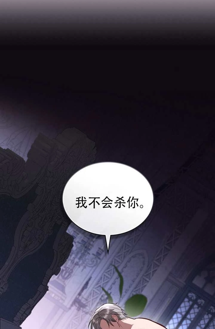 第59话-公主的卧室玩偶-（第2张）
