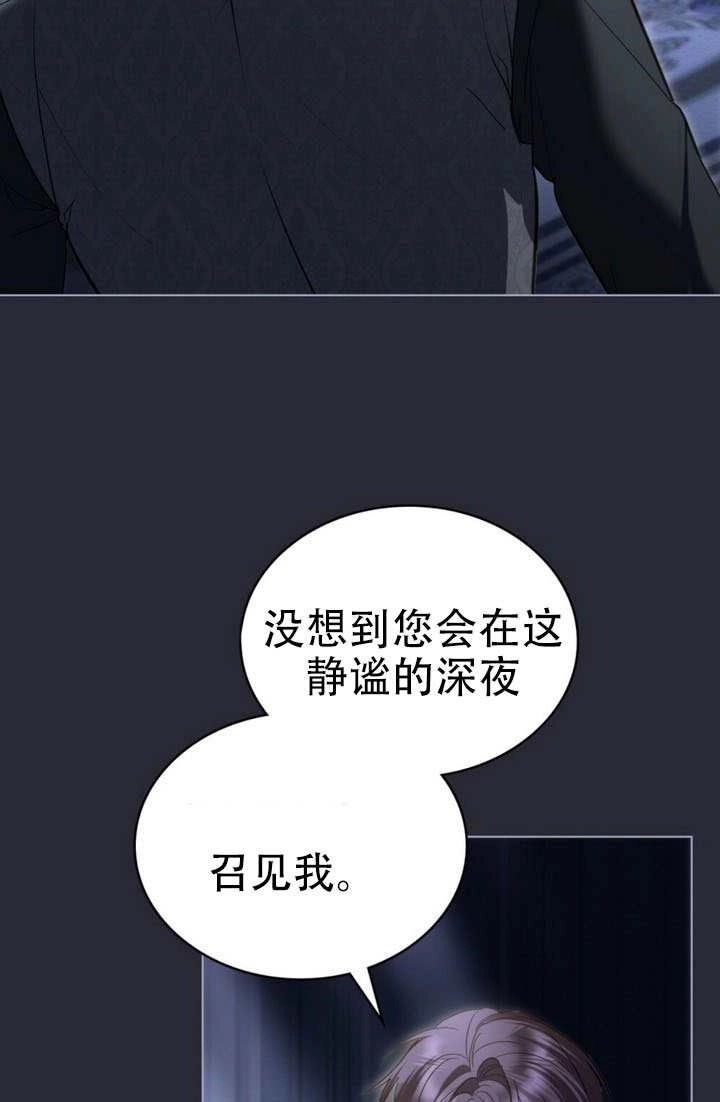 第59话-公主的卧室玩偶-（第13张）