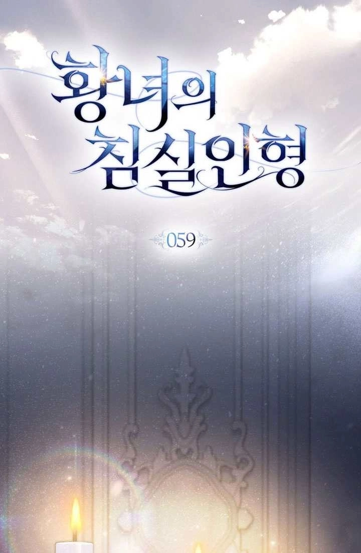 第59话-公主的卧室玩偶-（第10张）