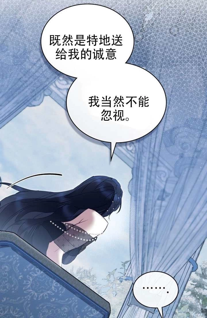 第60话-公主的卧室玩偶-（第27张）