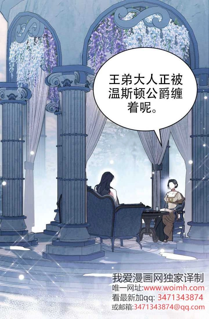 第60话-公主的卧室玩偶-（第12张）