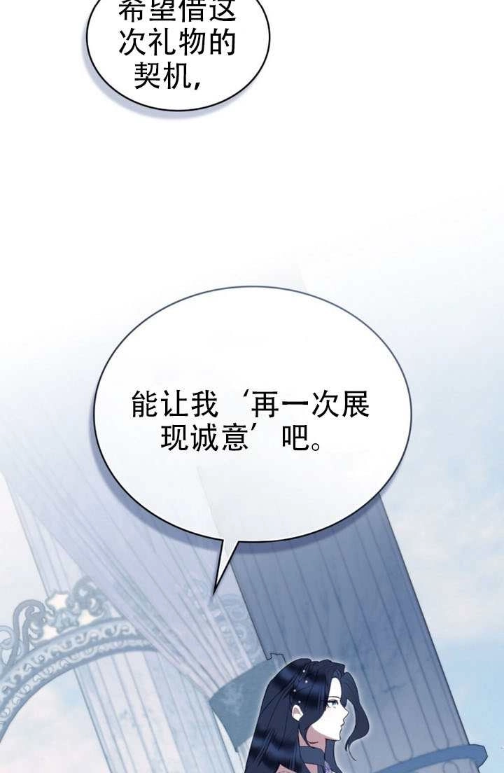 第60话-公主的卧室玩偶-（第29张）